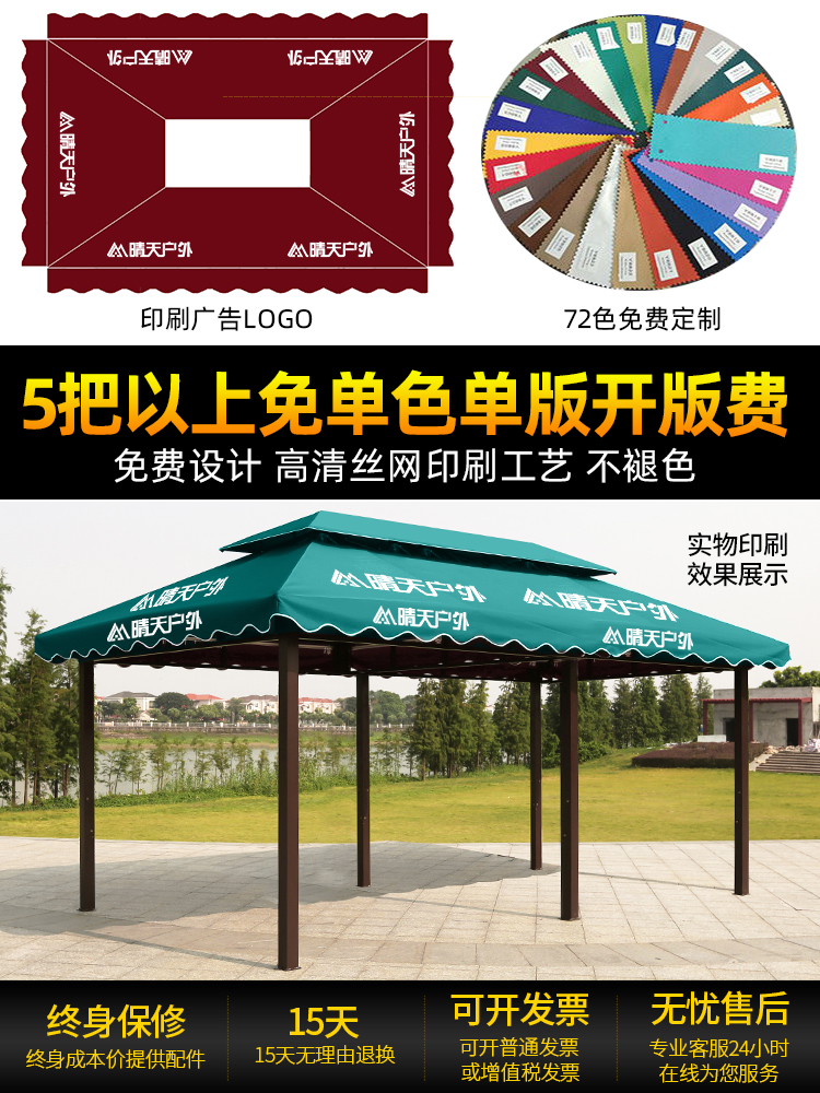 户外遮阳棚室外凉亭摆摊广告活动帐篷花园庭院四脚伞汽车大型雨棚