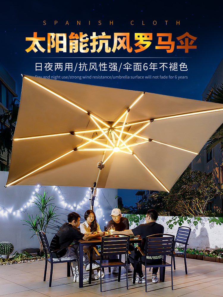 户外遮阳伞庭院伞太阳能LED带灯罗马伞室外露台花园别墅大太阳伞