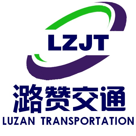 河北潞赞交通设施有限公司 - 公司logo