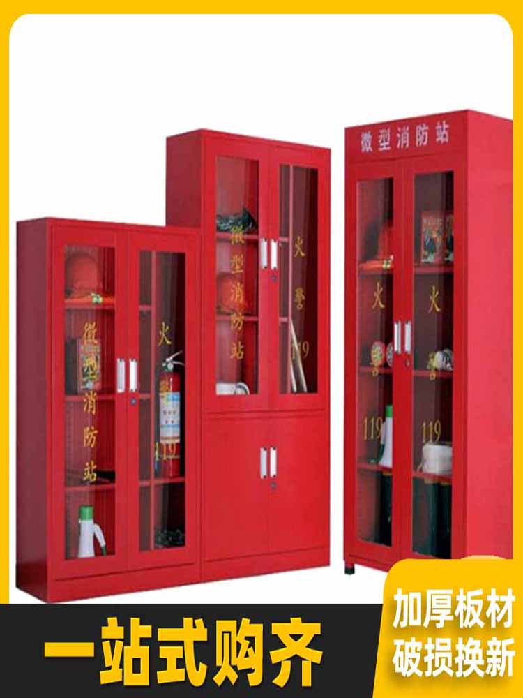 消防柜微型消防站消防器材整套工地消防工具柜厂家应急消防柜