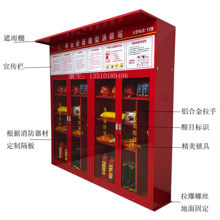 定制微型消防站不锈钢消防器材柜户外应急物资柜消防工具箱厂家