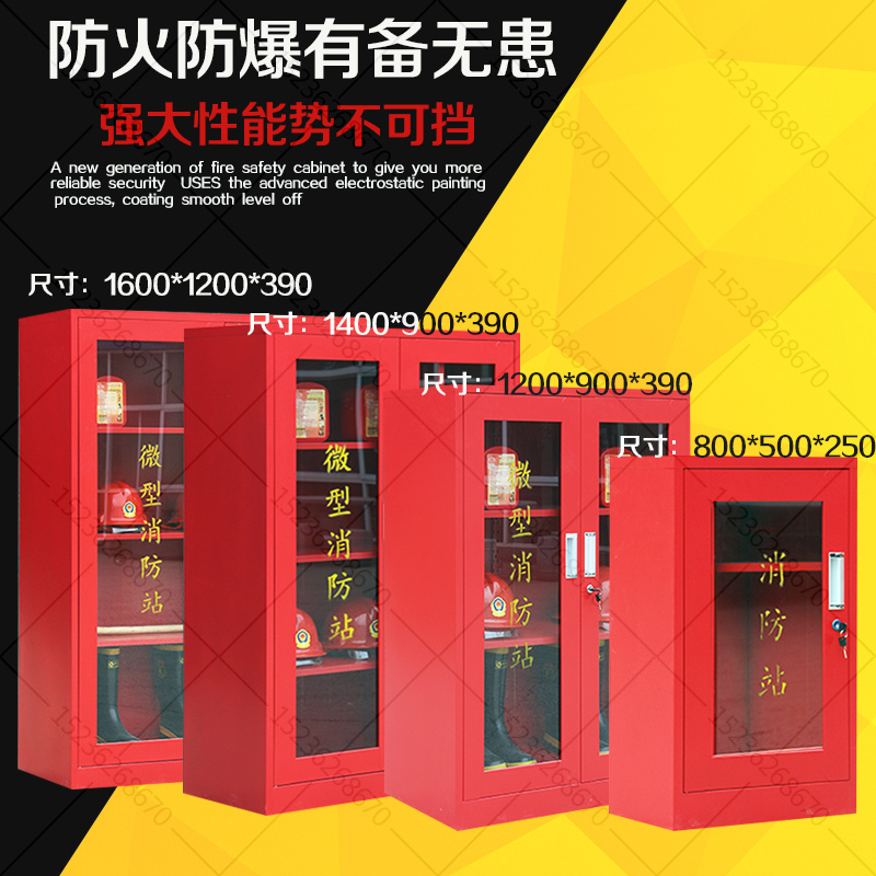 微型消防站消防柜消防箱应急工具储物器材柜灭火器箱厂家定制直销