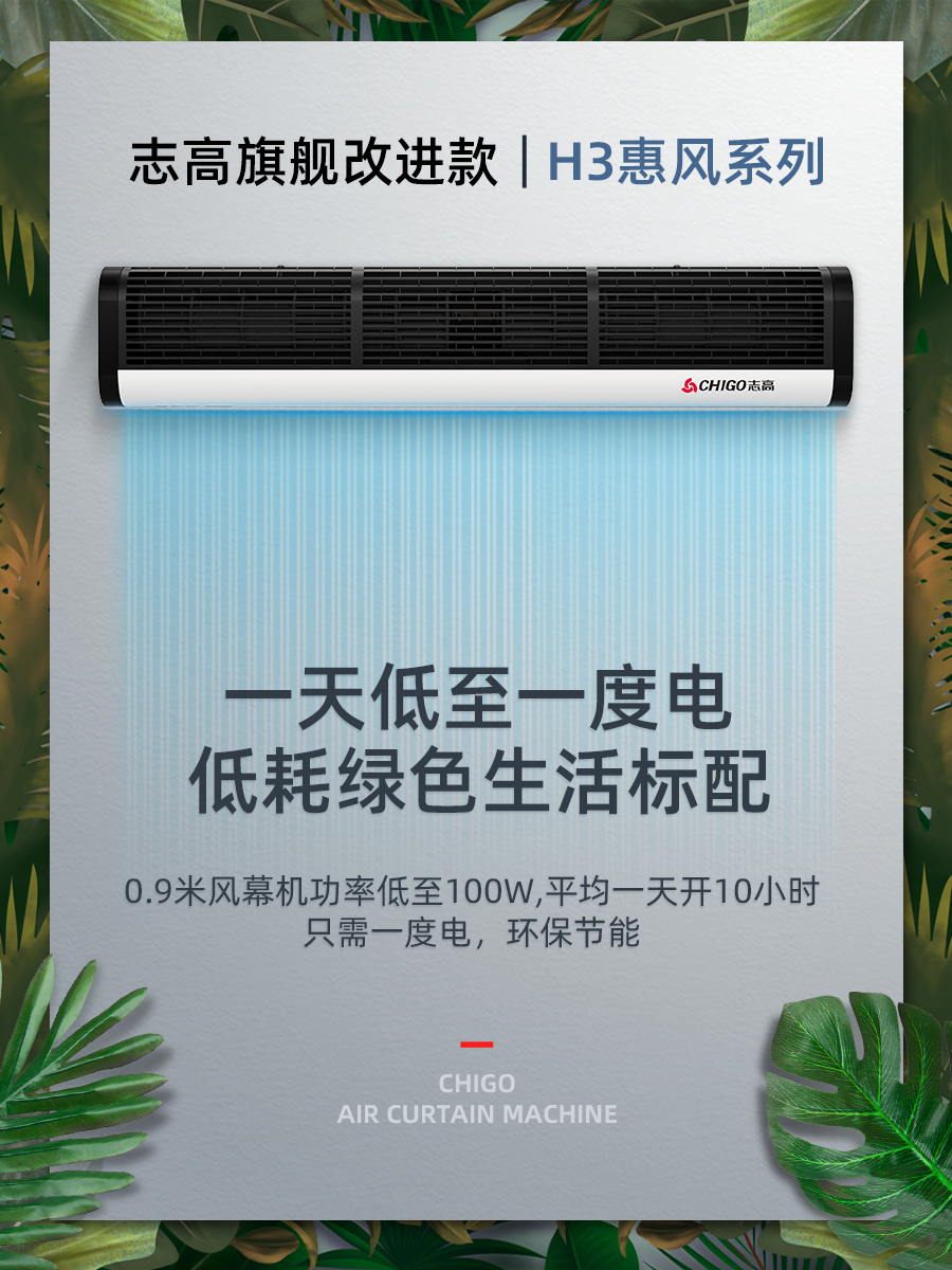 志高风幕机 商用静音门头口0.9/1.2/1.5/1.8/2米工业离心式风帘机