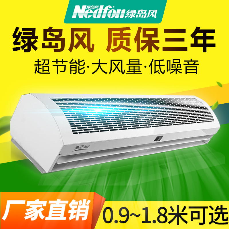 绿岛风风幕机商用静音1.8离心此款不是电加热水暖1.5米2冷暖0.9帘