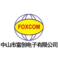 中山市富创电子有限公司
