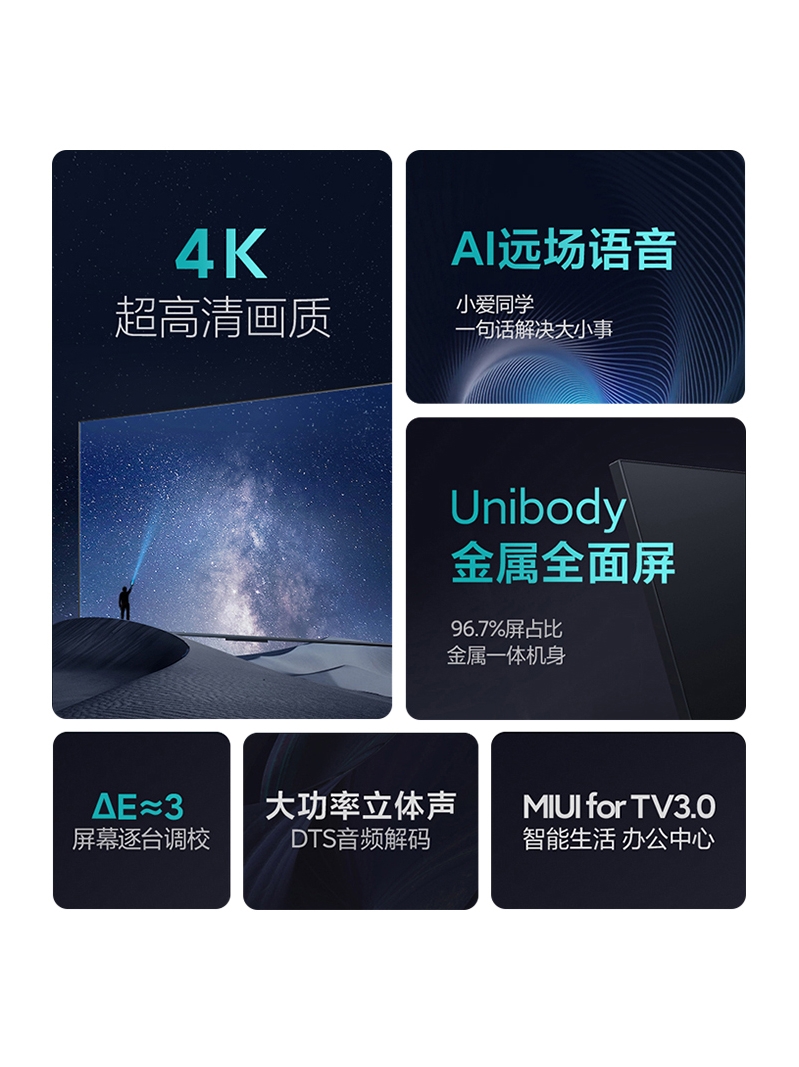 小米EA55平板电视金属全面屏55吋4K超高清智能远场语音声控电视机