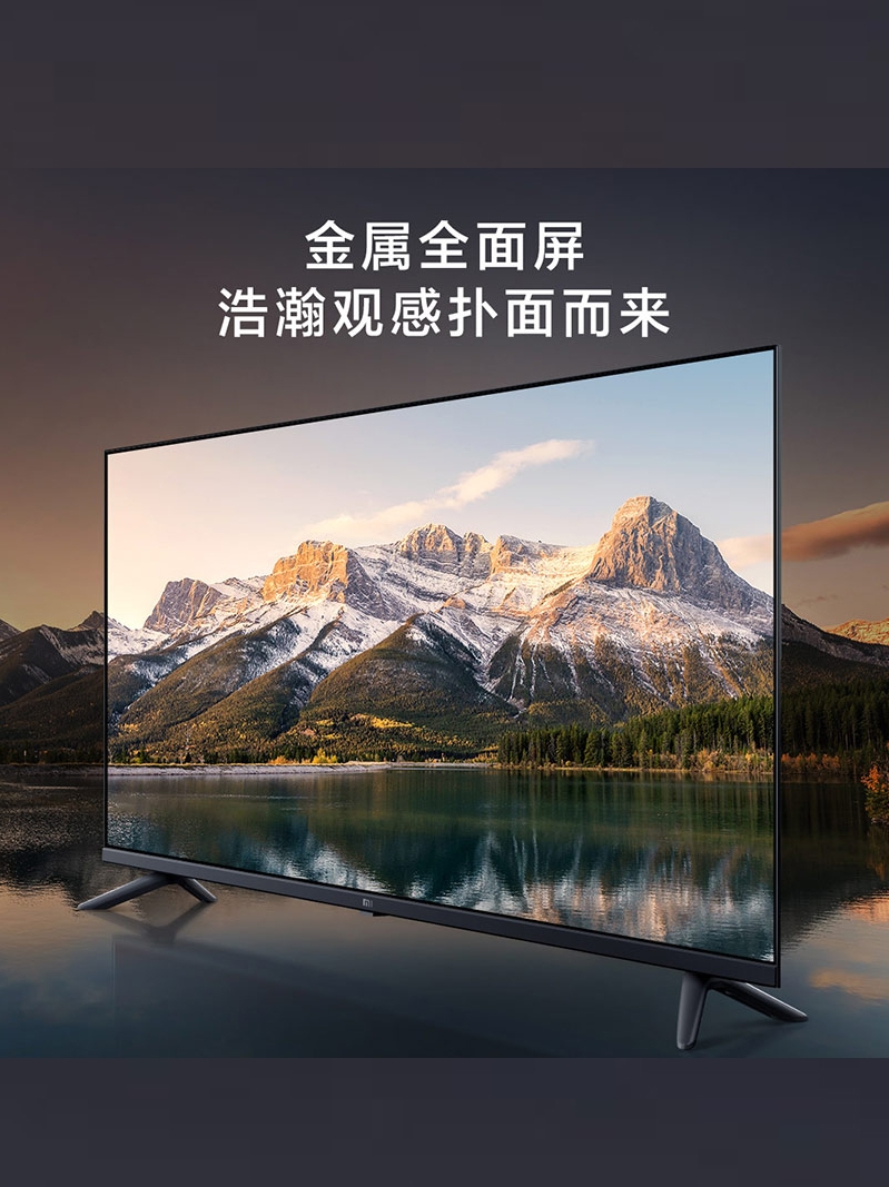 小米EA43金属全面屏 43英寸智能全面屏蓝牙语音液晶智能平板电视