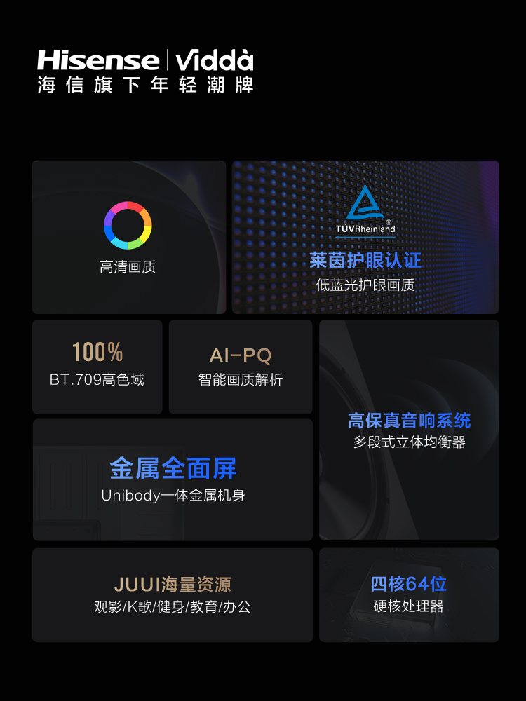 海信Vidda R32英寸全面屏网络智能语音投屏家用液晶小电视机平板