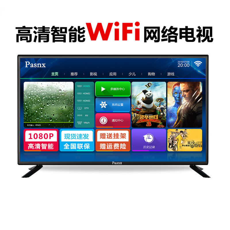 32寸液晶电视42/50/55寸家用高清智能网络电视机65英寸wifi电视