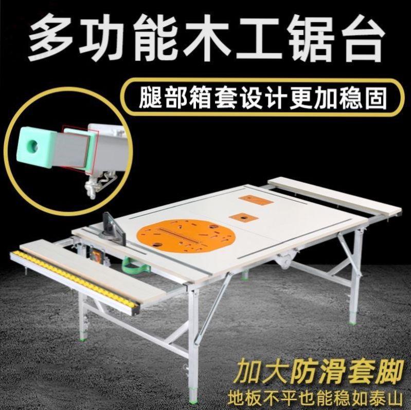 小型木i工推剧据锯台木工台锯多功能一体机切割机工作台架子折叠