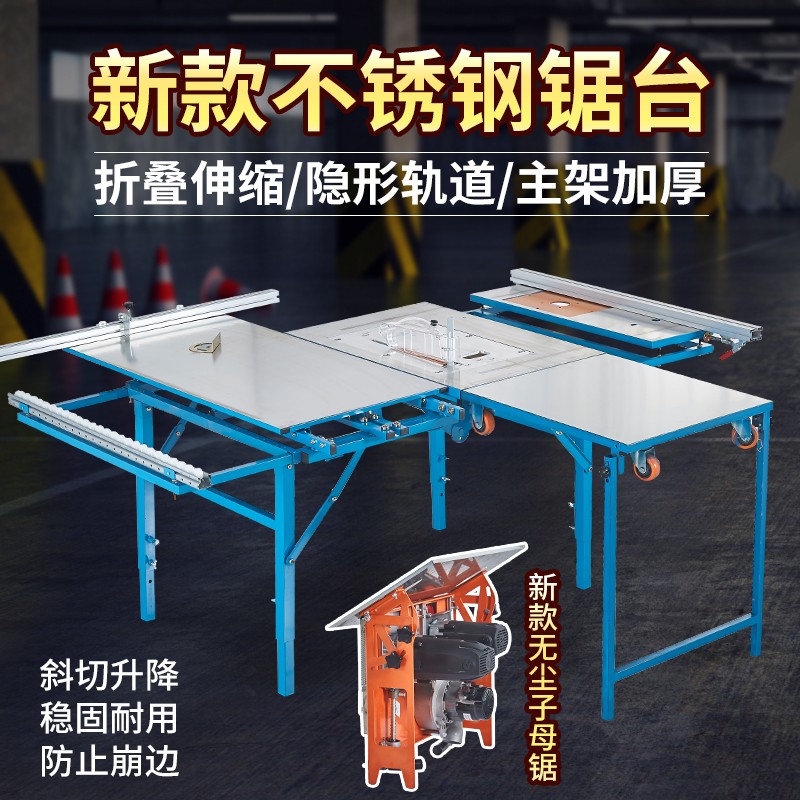 多功能木工锯台折叠锯台升降伸缩推拉装修木工锯据剧台工作台电锯