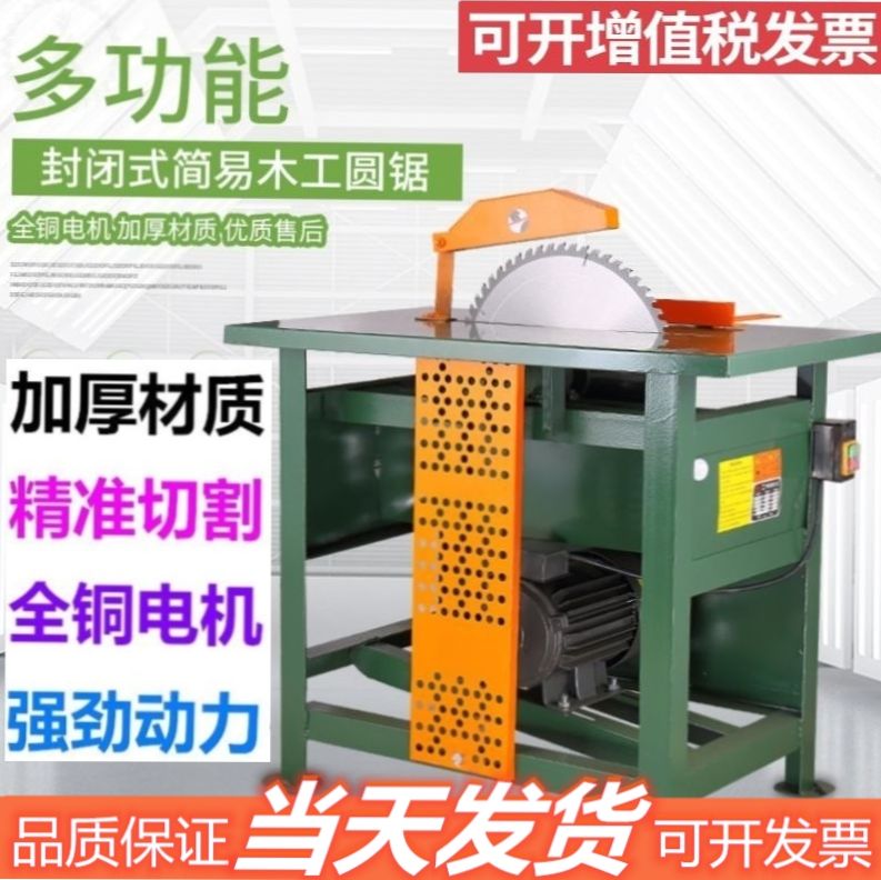 台式圆盘锯板机台剧机切割据钜木工台锯多功能一体机家用电锯木机