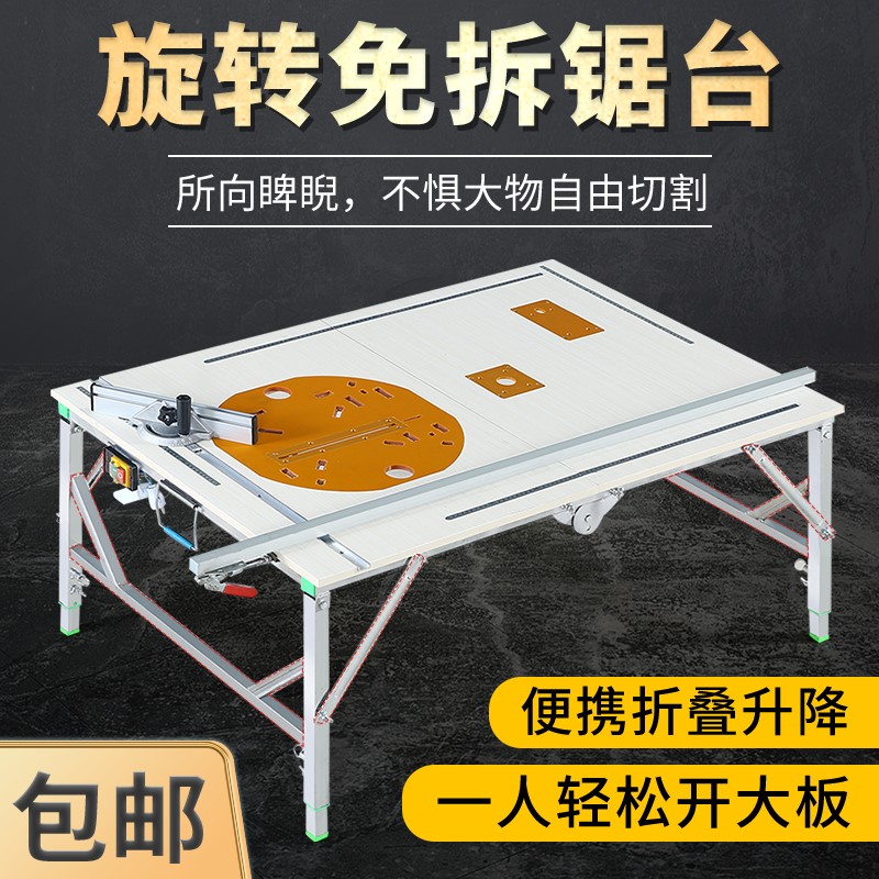 木工台锯多功能一体机切割机工作台架子折叠小型木i工推剧据锯台