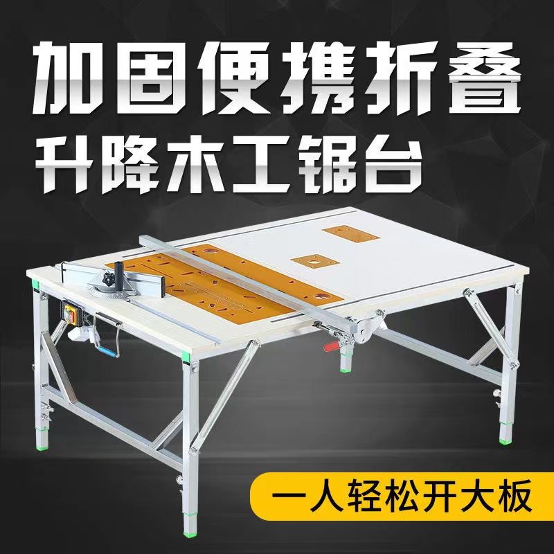 木工小据台切割机升降台台锯装修倒装多功能操作台木工桌精密简易