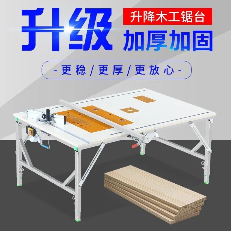 木工锯台小型装修倒装推台锯便携折叠锯台升降工作台据木切割机台