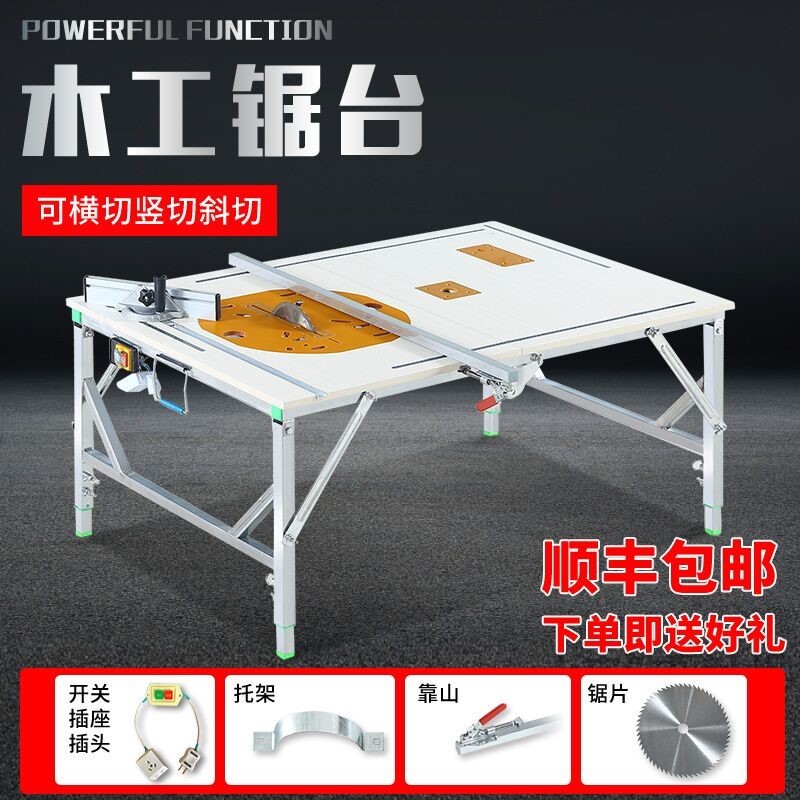 轨道锯台多功能木工便携倒装修升降小型子工作台子母锯推台据折叠