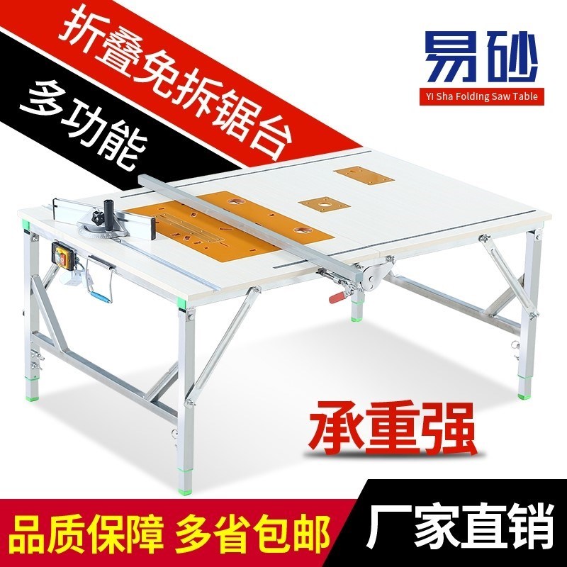 轨道锯台多能木工便携倒装修升降小型子工作台功子台母锯推据折叠