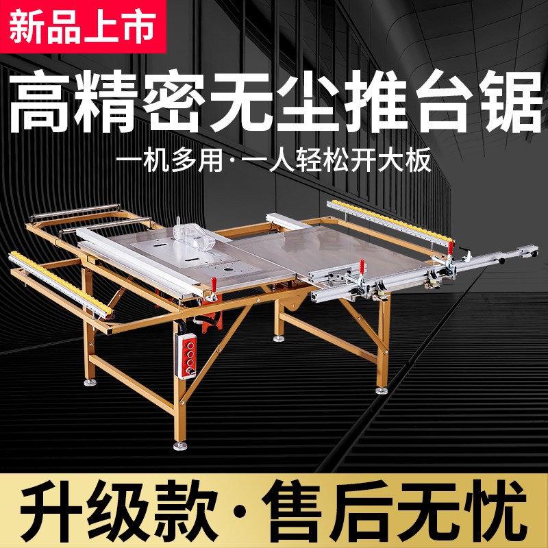 多功能木工工作台据精密无尘剧小型推台锯微型裁板神器家用切割机
