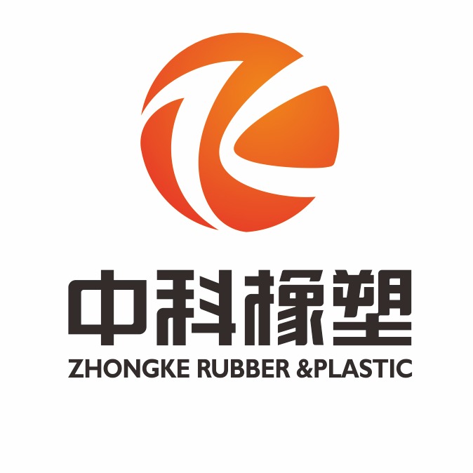 河北中科橡塑制品有限公司