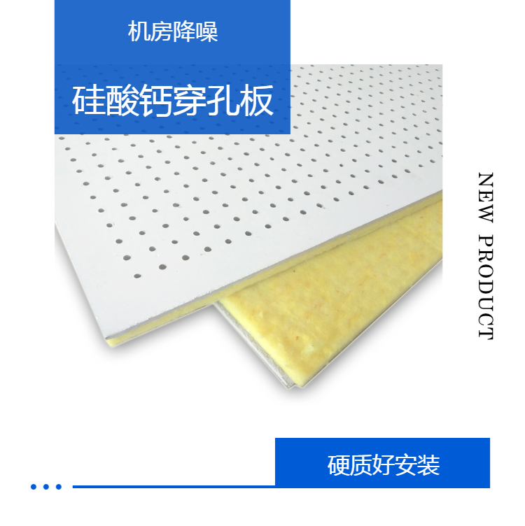 Perforated sound-absorbing board, microporous calcium silicate glass fiber composite acoustic board, glass wool ceiling, wall sound-absorbing board