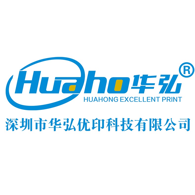 深圳市华弘优印科技有限公司