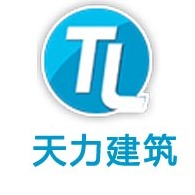 济宁天力建筑设备有限公司