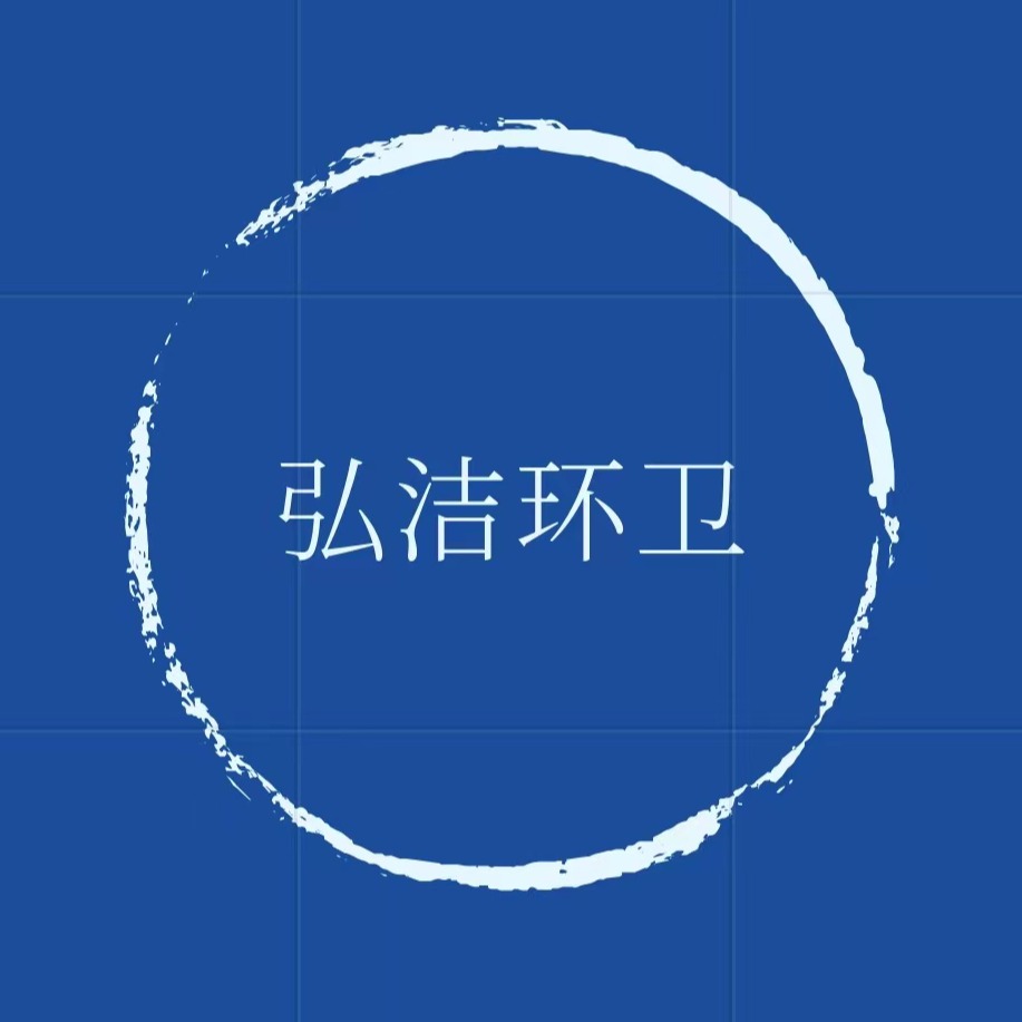 沧州弘洁环保设备有限公司