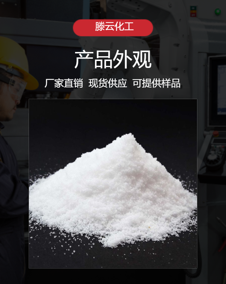 Can be used as a vulcanization accelerator and cosmetics with a content of 95% of tri (hydroxymethyl) aminomethane