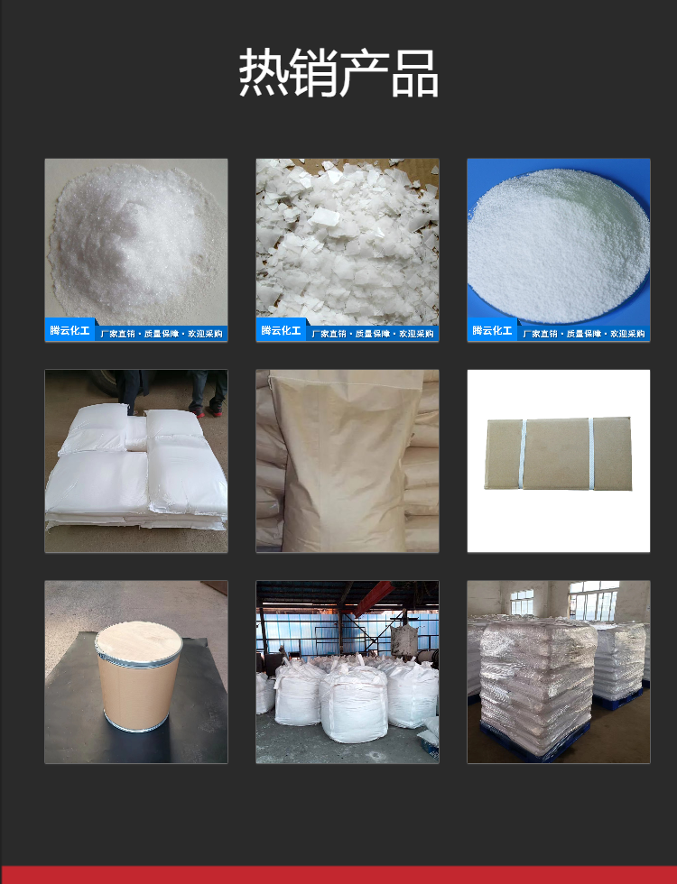 Can be used as a vulcanization accelerator and cosmetics with a content of 95% of tri (hydroxymethyl) aminomethane