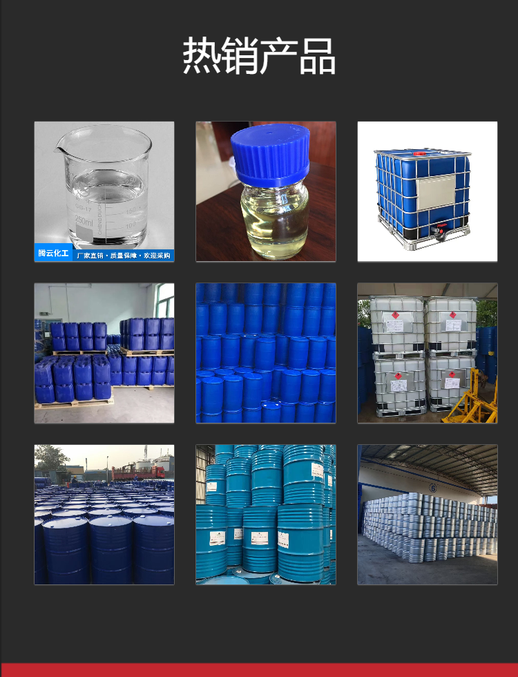 Tengyun Chemical Industrial Grade is widely used in coatings with a content of 99.7% diethylene glycol dimethyl ether