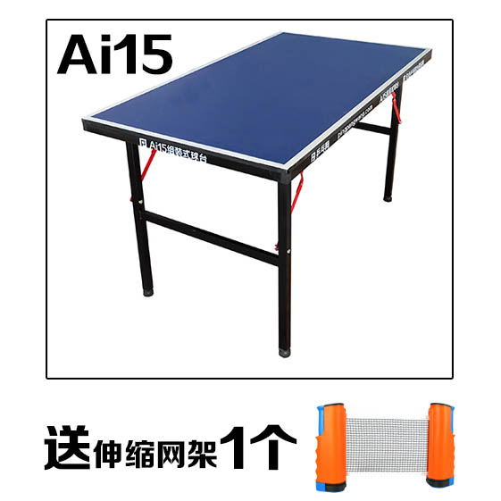 【乒乓网】ai15组装式乒乓球台拼接式便携式折叠小球台桌案子家用