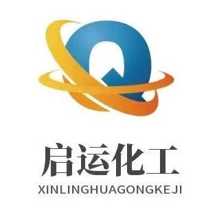 山东启运化工科技有限公司