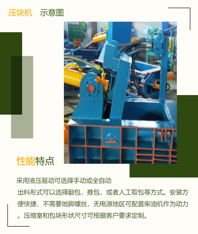 Horizontal scrap metal briquetting machine Iron pin Scrap iron aluminum pin Drink can oil drum moisture-proof copper chip briquetting machine