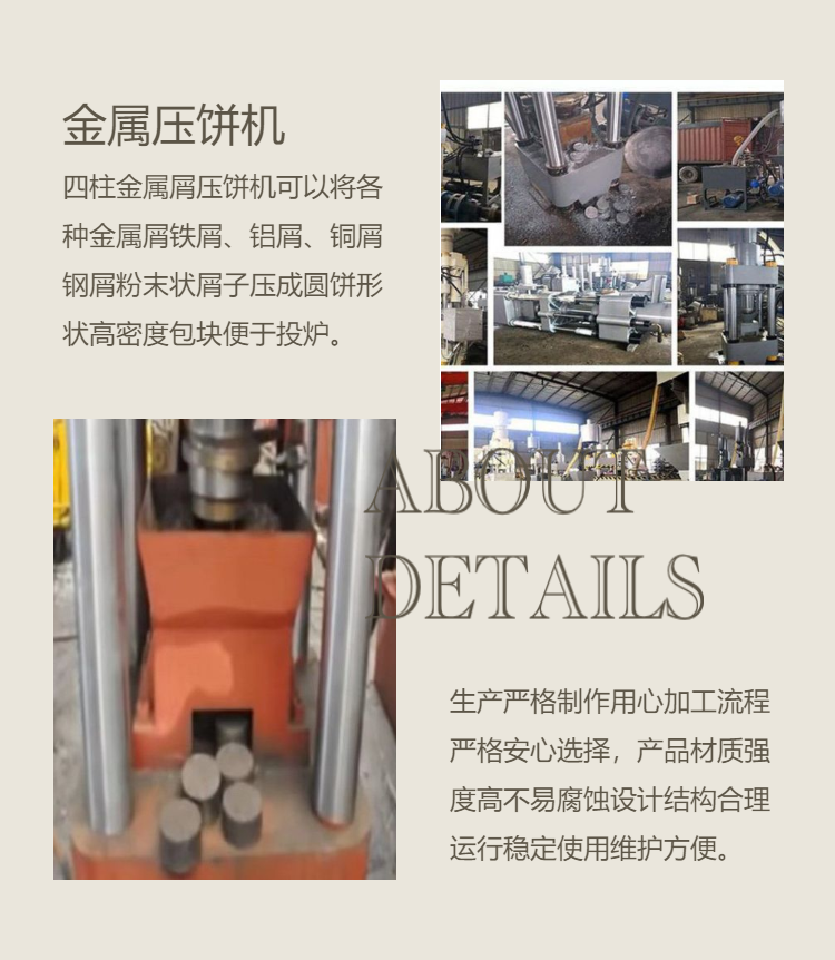 Drink can color steel tile press for scrap iron recovery horizontal aluminum alloy metal packer