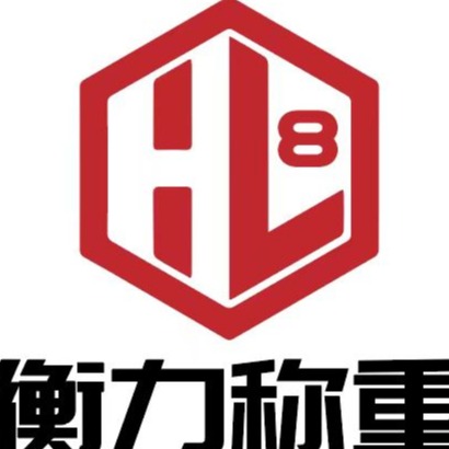 上海衡力称重设备有限公司