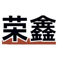 大城县荣鑫制绳厂