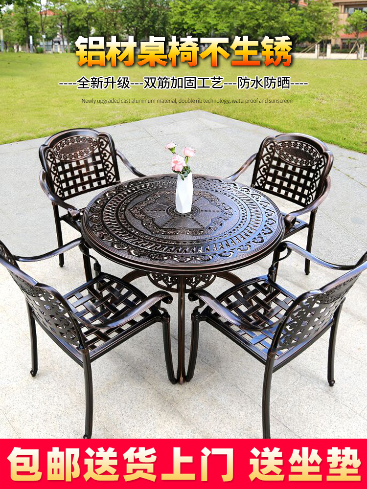 户外铸铝桌椅三五件套室外休闲露天阳台花园庭院防水铁艺桌椅组合