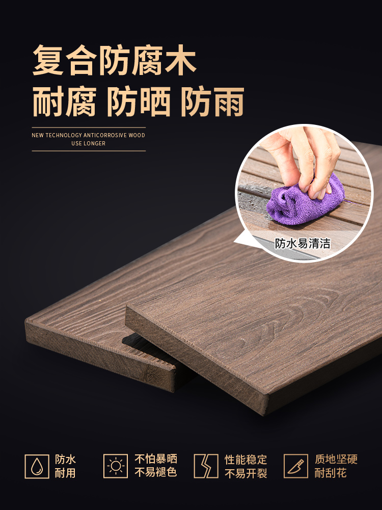子力户外茶桌椅庭院花园室外防腐木塑木休闲露天露台网红别墅简约