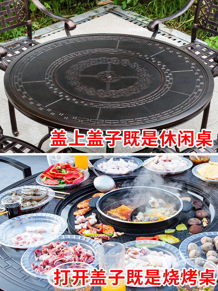 户外烧烤桌椅庭院铸铝无烟电烤炭烤花园露台室外铁艺休闲餐桌组合