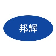 德州邦辉机械设备租赁有限公司