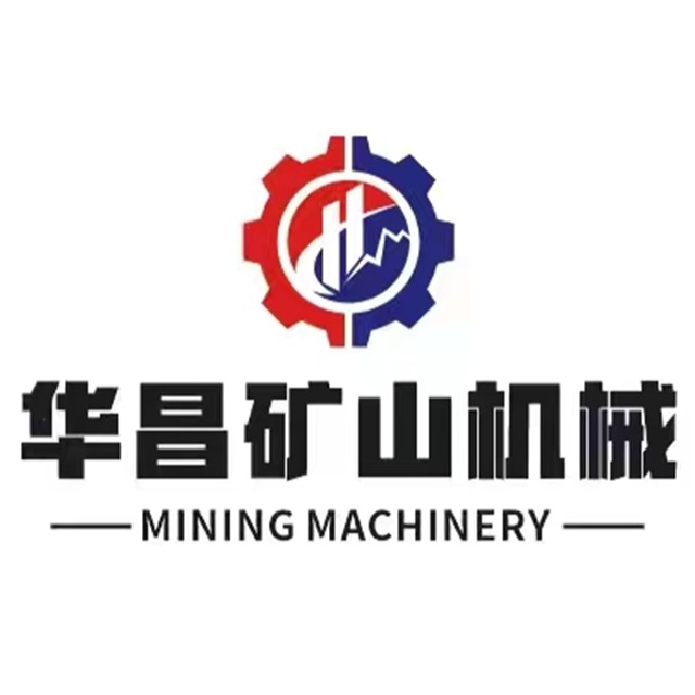 石城县华昌矿山机械有限公司