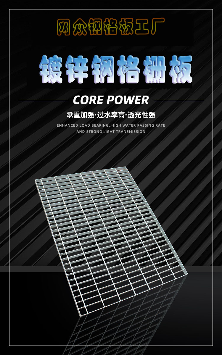 Galvanized rectification steel grid plate, customized mesh for anti-skid toothed groove cover plate in power plant sewage treatment plant