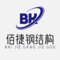 衡水佰捷钢结构有限公司 - 公司logo