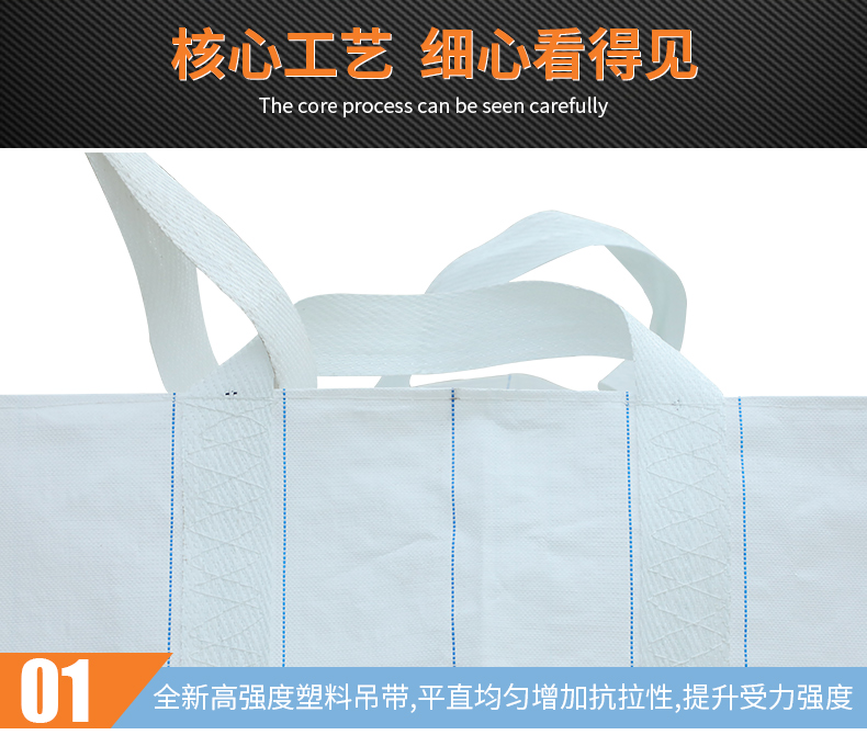 Bonnaide produces various customized container bags, ton bags, new materials, and recycled materials