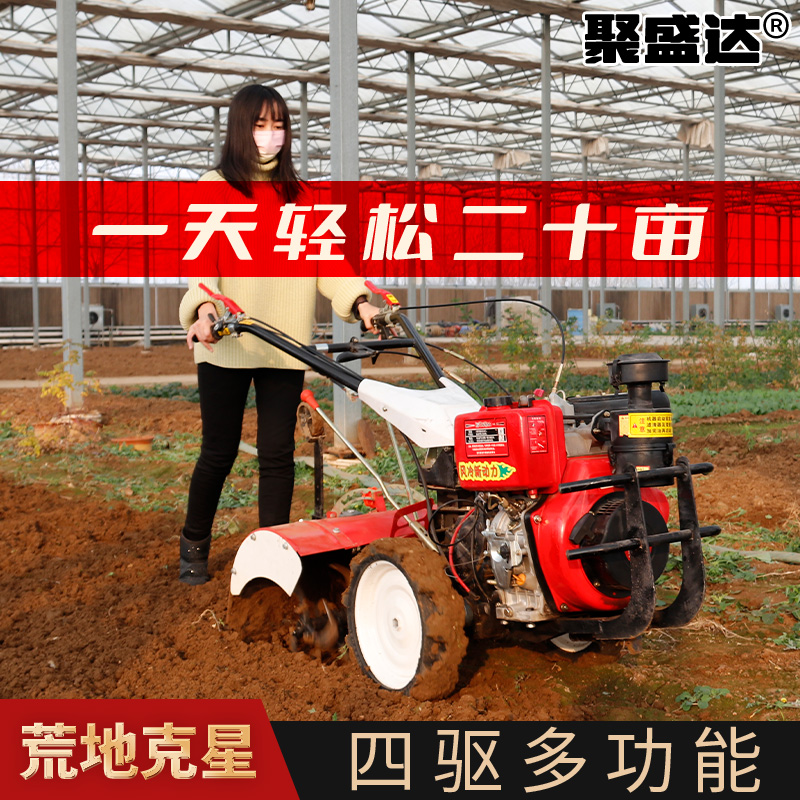 微耕机四驱柴油耕地机小型硬土开沟机农用犁地耕田农耕旋耕机家用
