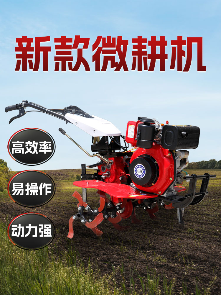 小型柴油微耕机农用犁地翻土开沟机械耕田翻地神器家用耕地旋耕机
