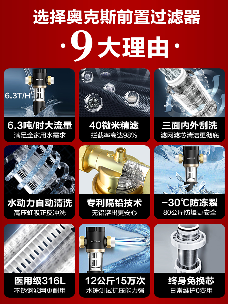 奥克斯自来水前置过滤器自动反冲洗家用净水器全屋中央滤水器全铜