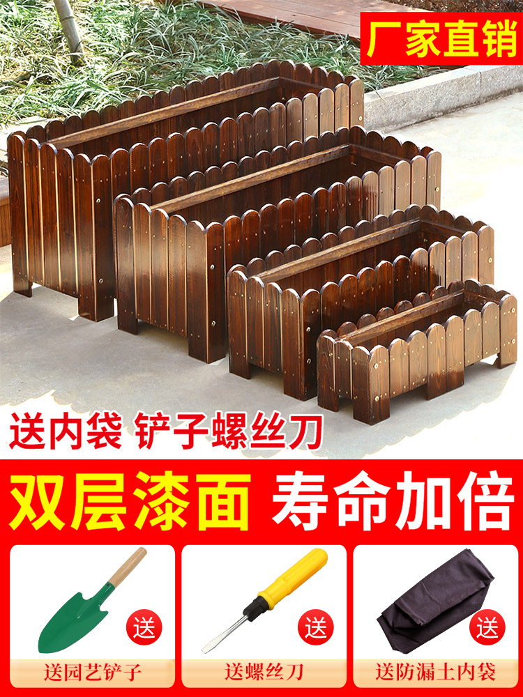 防腐木花箱碳化实木花盆户外花槽庭院种植箱大号长方形阳台种菜盆