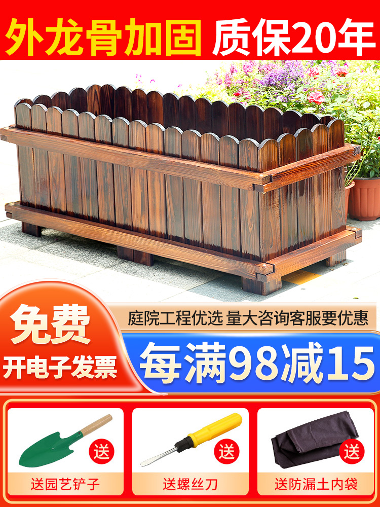 防腐木花箱户外庭院种植箱碳化实木阳台种菜箱室外盆栽大号种树盆