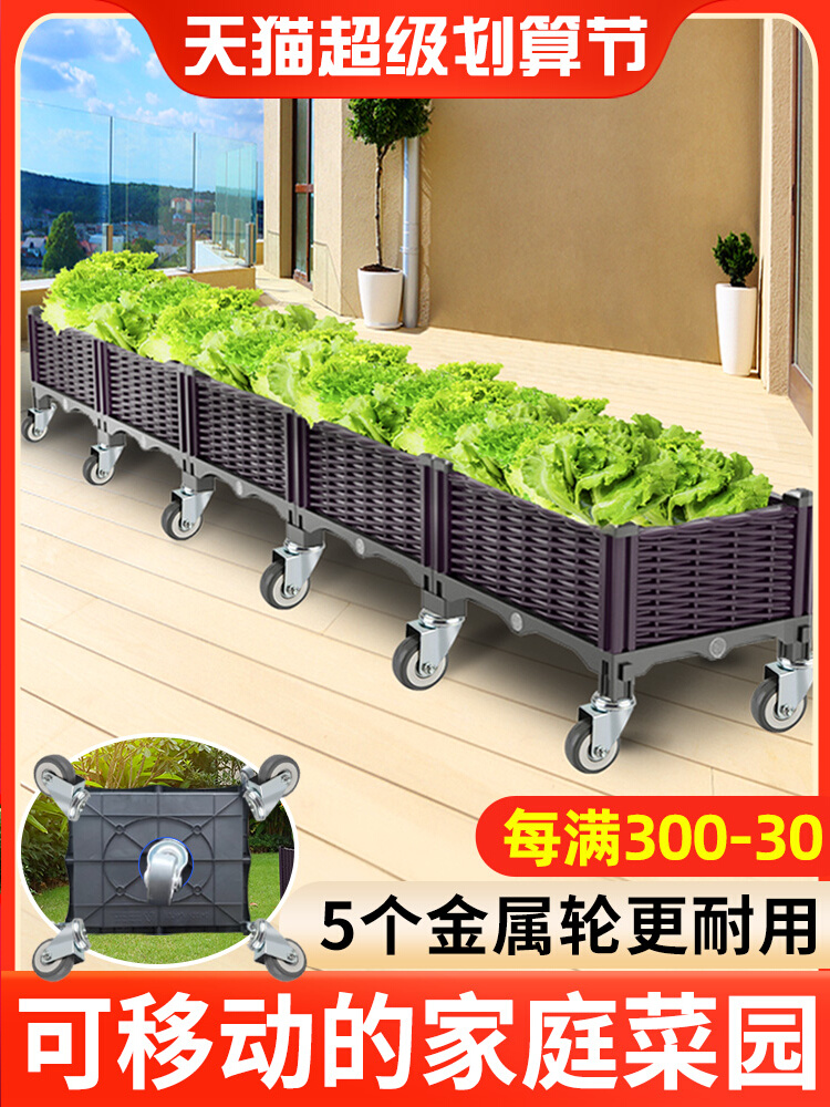 种植箱种菜神器楼顶带轮种菜盆户外花箱阳台种菜专用箱塑料花盆